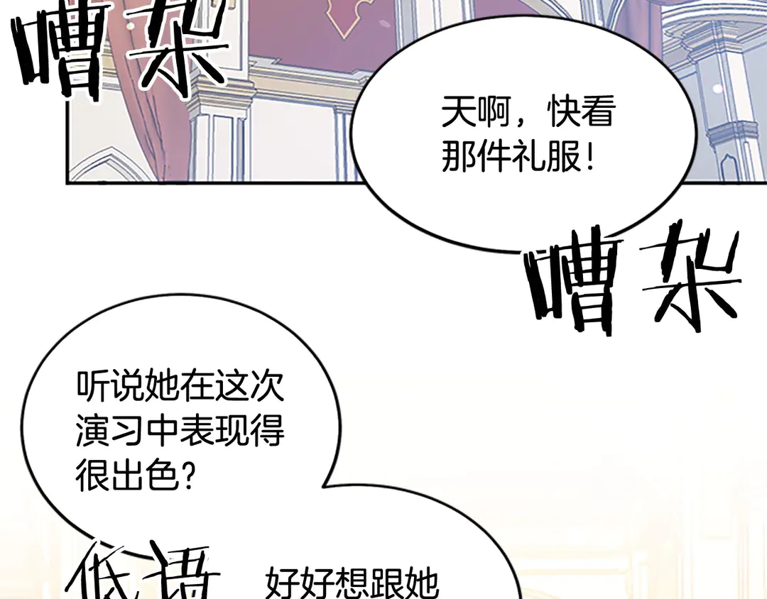 被詛咒的婚約 - 第59話 華麗登場(2/3) - 7