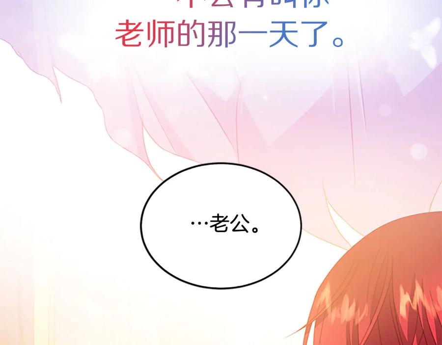 被詛咒的婚約 - 第61話 體會你的難處(2/3) - 8