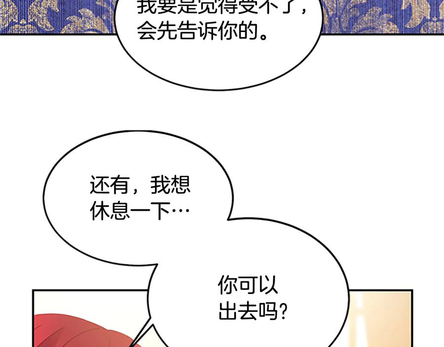 被詛咒的婚約 - 第63話 互相折磨(1/3) - 6