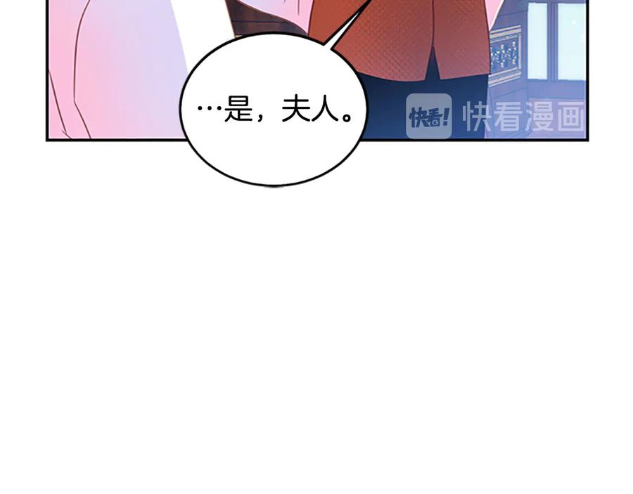 被詛咒的婚約 - 第63話 互相折磨(2/3) - 2