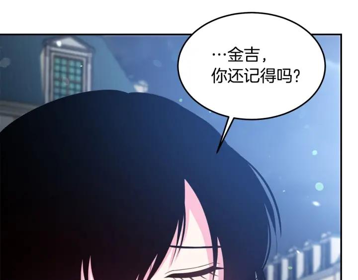 被詛咒的婚約 - 第69話 斷絕關係(1/3) - 8