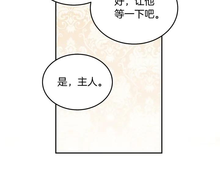 被詛咒的婚約 - 第73話 新情敵(1/3) - 5