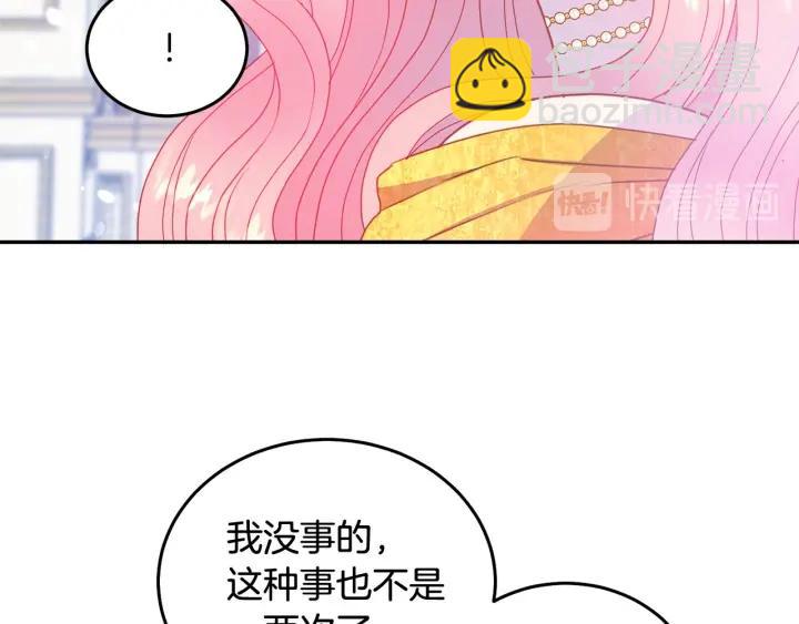 被詛咒的婚約 - 第79話 眼淚攻勢(1/3) - 4