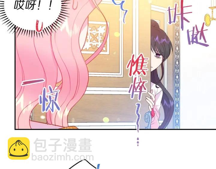 被詛咒的婚約 - 第79話 眼淚攻勢(1/3) - 7