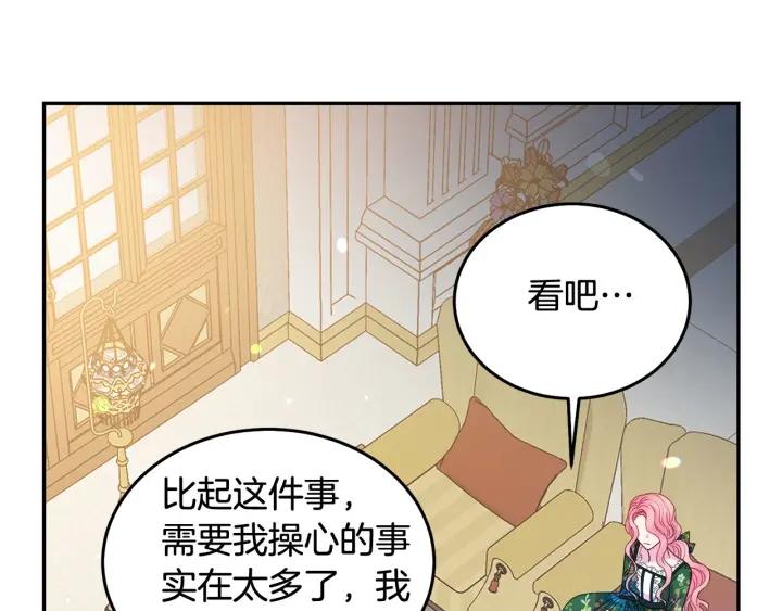 被詛咒的婚約 - 第79話 眼淚攻勢(2/3) - 4