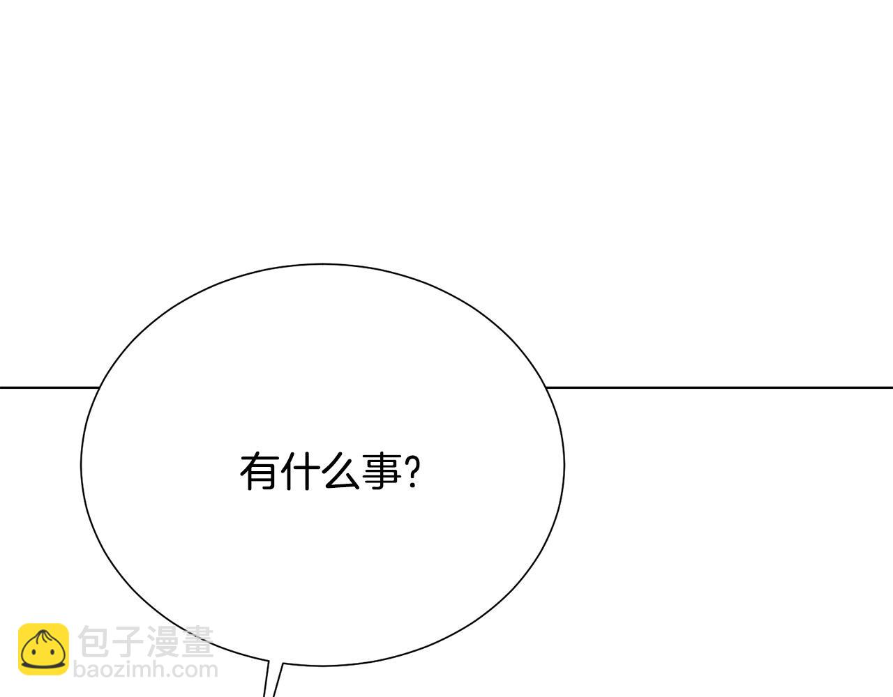 被詛咒的婚約 - 第97話 “黑暗”(1/4) - 8