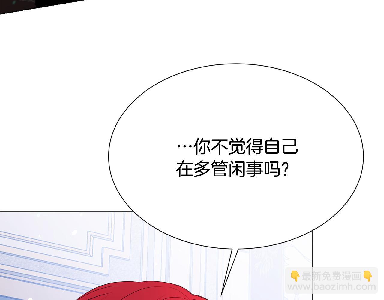 被詛咒的婚約 - 第97話 “黑暗”(1/4) - 2