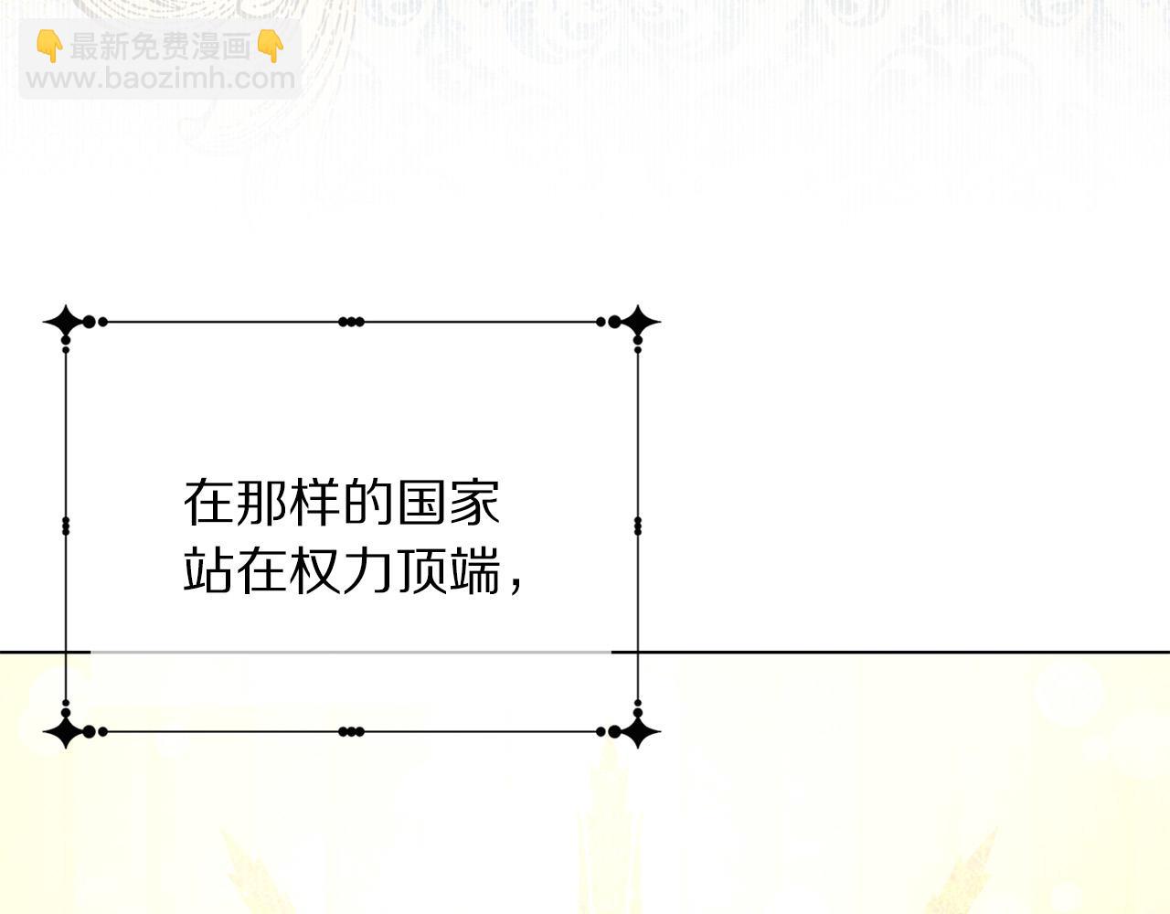 被詛咒的婚約 - 第97話 “黑暗”(1/4) - 4