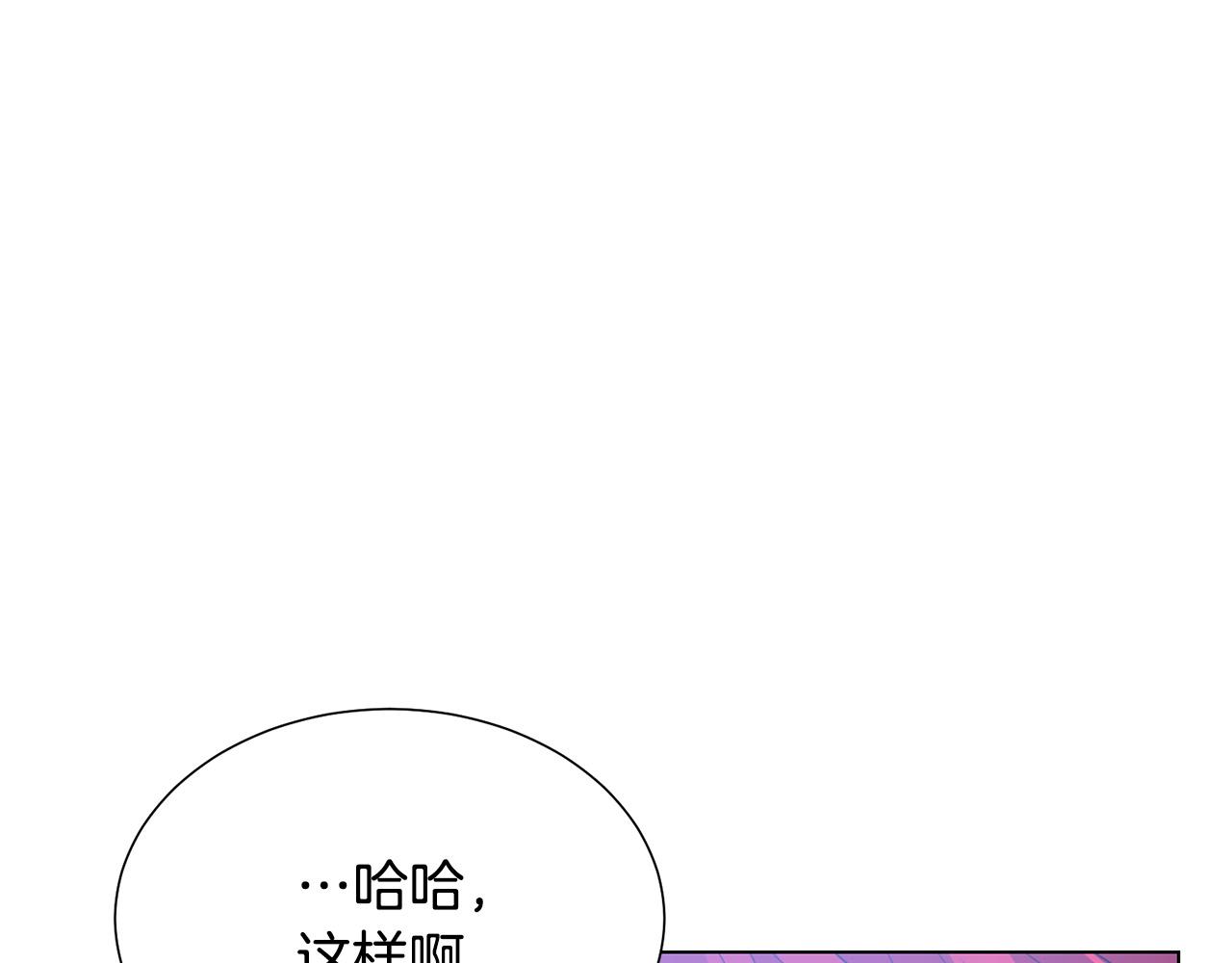 被詛咒的婚約 - 第97話 “黑暗”(1/4) - 6