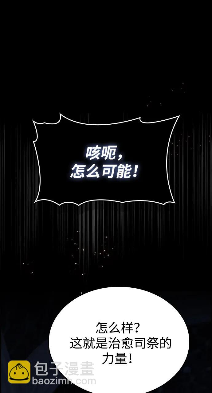 BE结局创造者 - 第34话(2/2) - 6