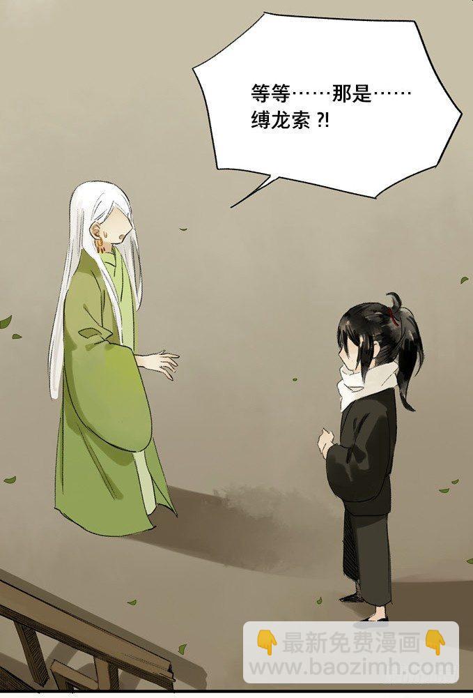 无忧不记年（二）-第2话