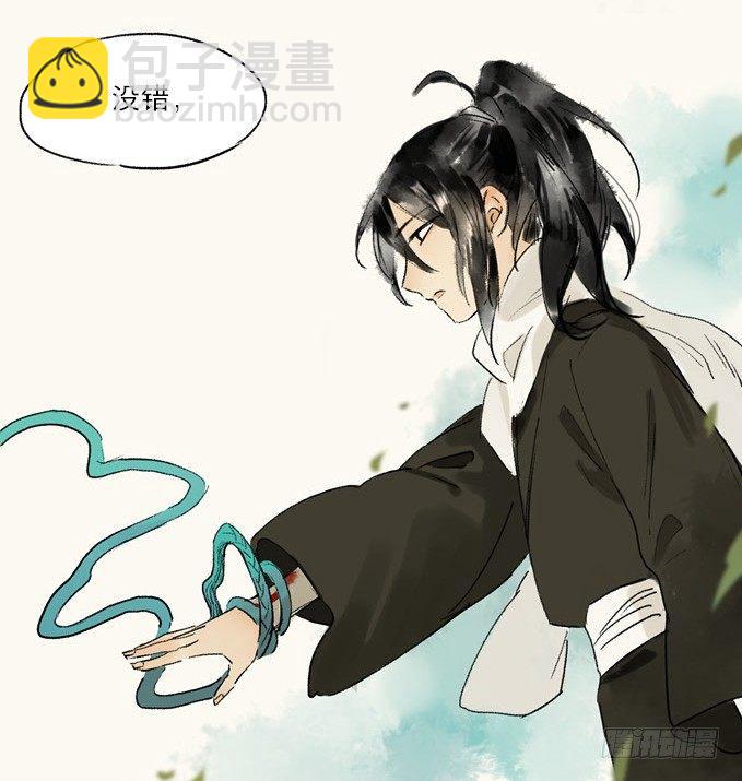 无忧不记年（二）-第2话