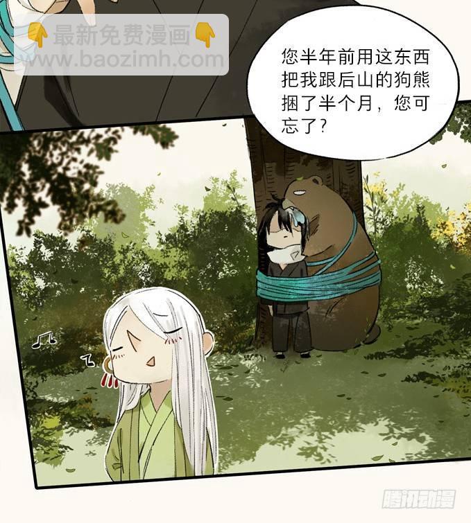 无忧不记年（二）-第2话