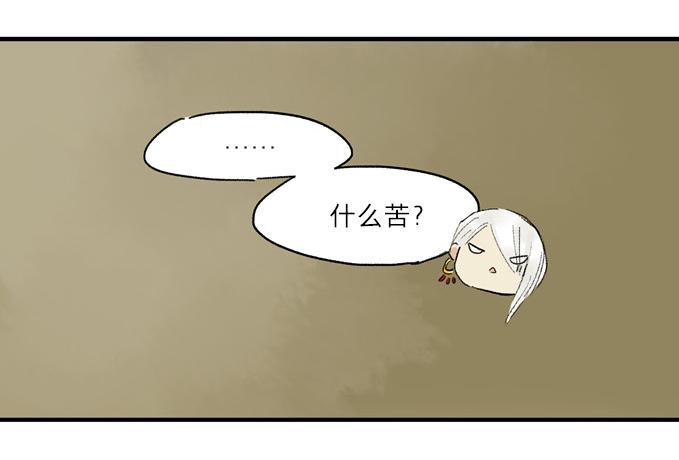 无忧不记年（二）-第2话