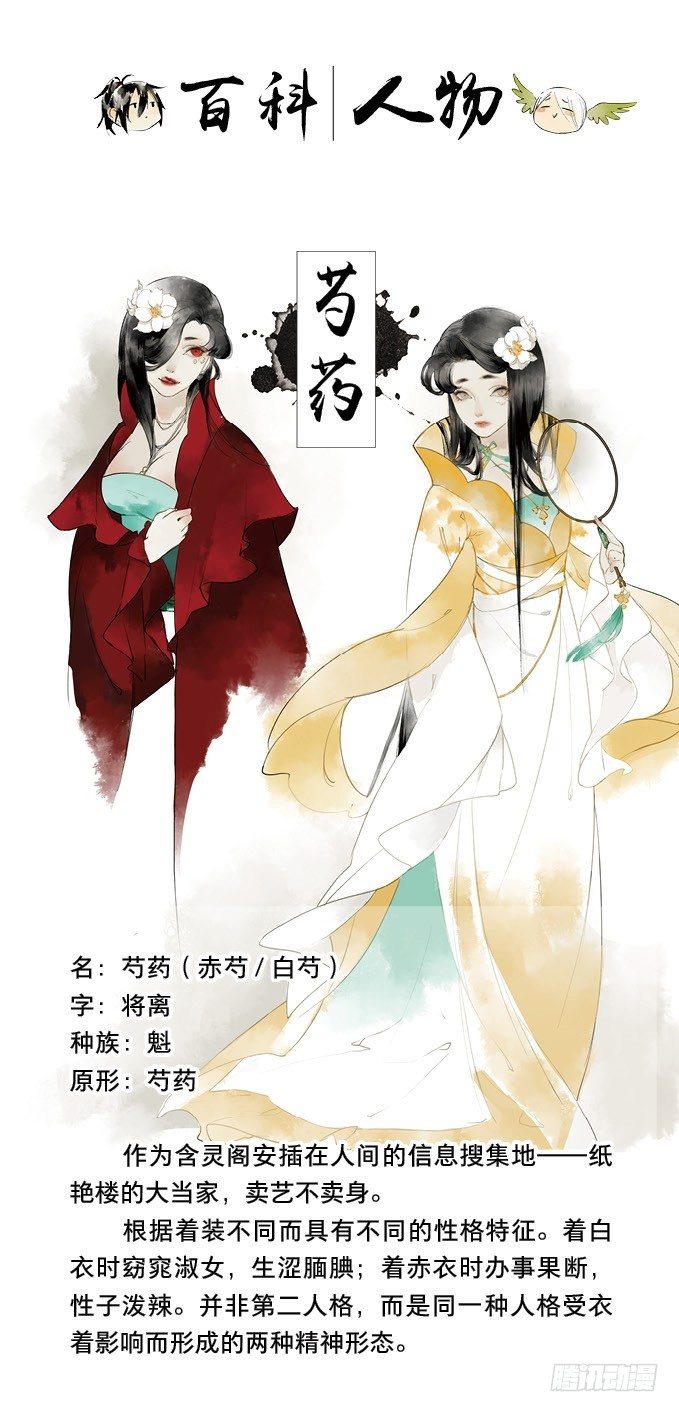 无忧不记年（二）-第2话