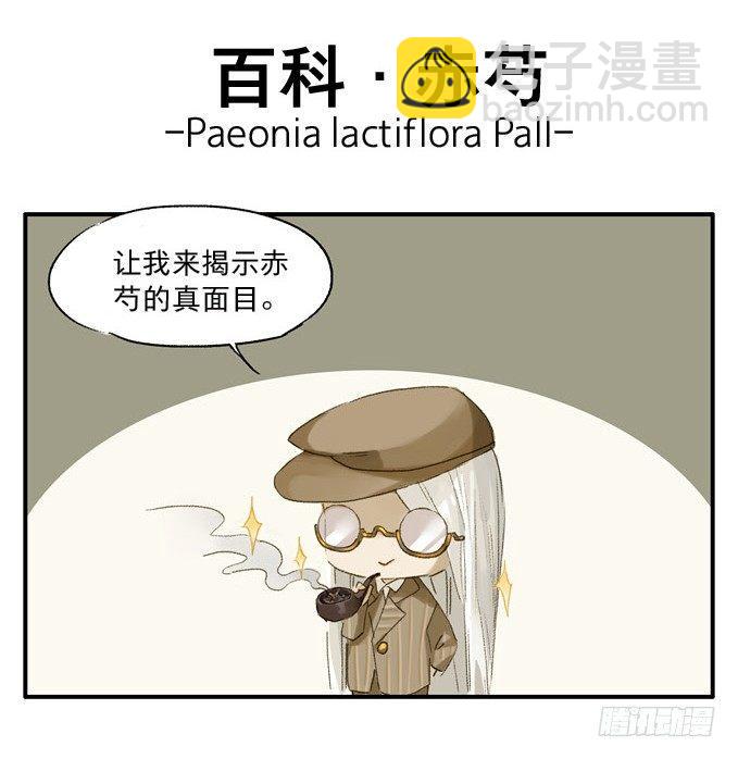 无忧不记年（二）-第2话