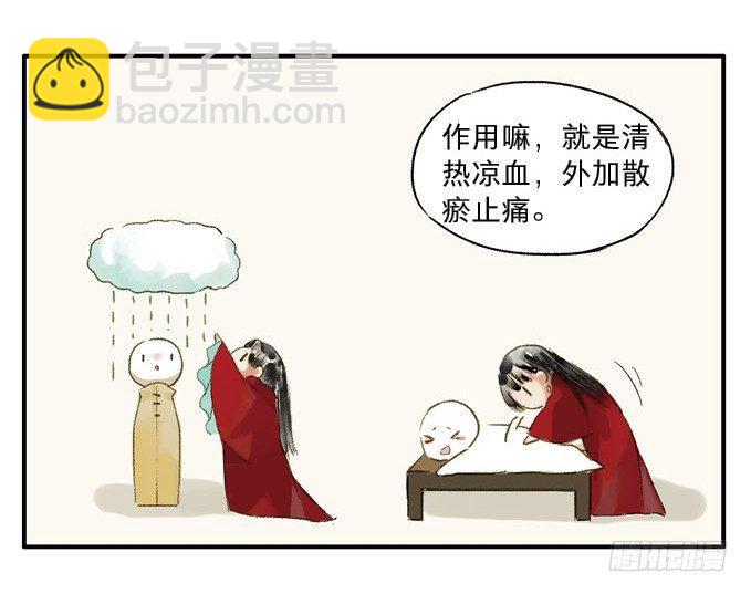 无忧不记年（二）-第2话