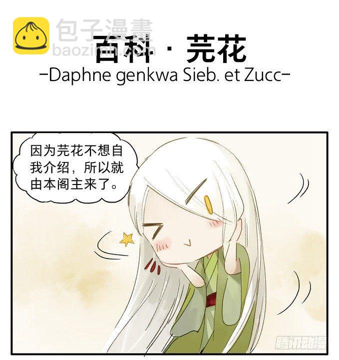 无忧不记年（二）-第2话