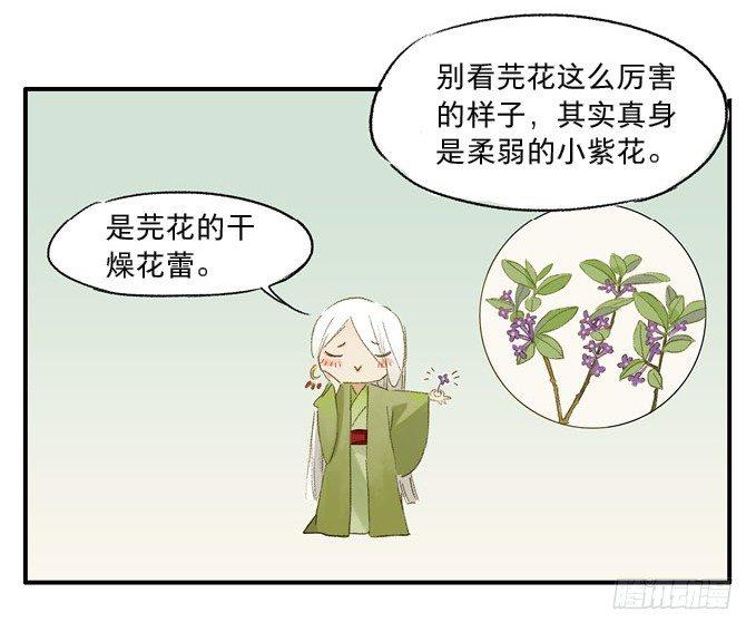 无忧不记年（二）-第2话