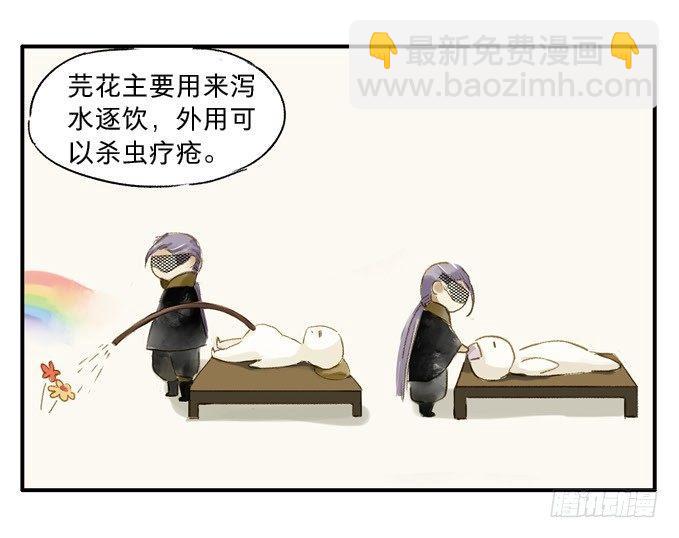 无忧不记年（二）-第2话