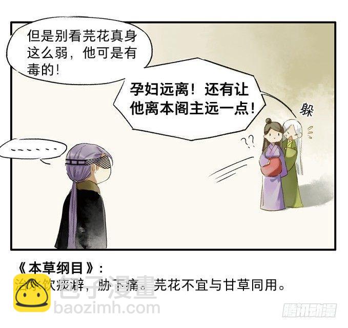 无忧不记年（二）-第2话