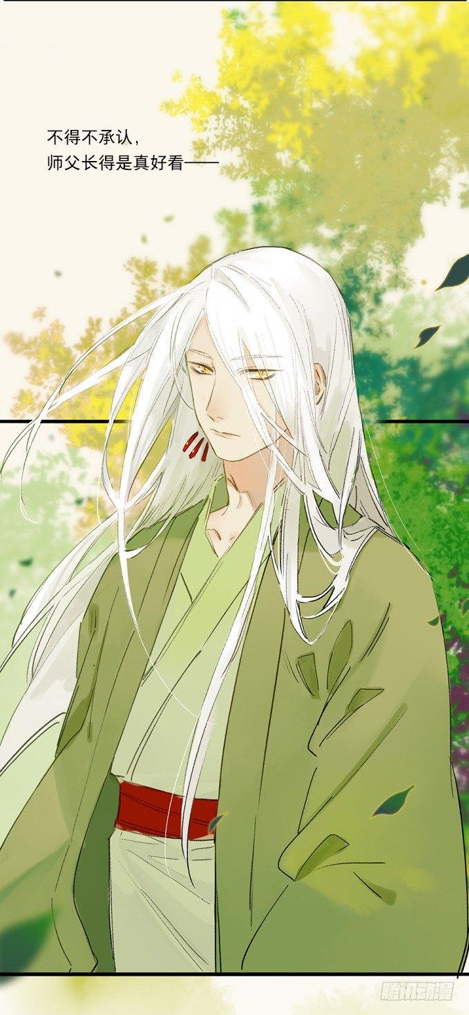 无忧不记年（二）-第2话