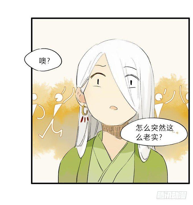 无忧不记年（二）-第2话