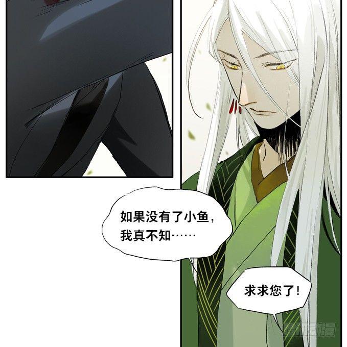 废乡初探（六）(1/2)-第14话