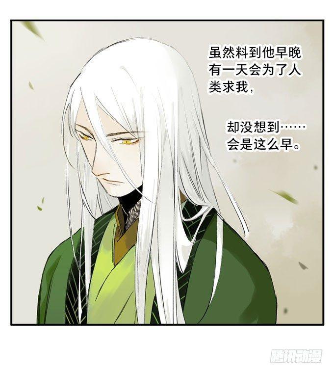 废乡初探（六）(1/2)-第14话