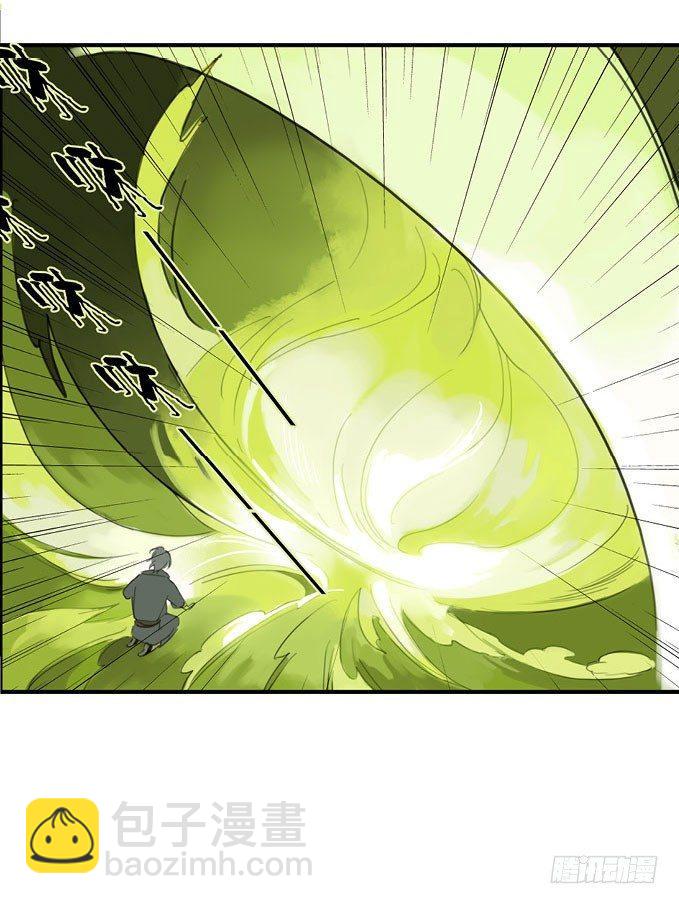 废乡初探（六）(1/2)-第14话