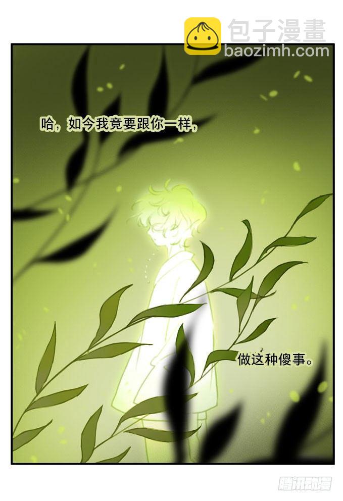 废乡初探（六）(1/2)-第14话