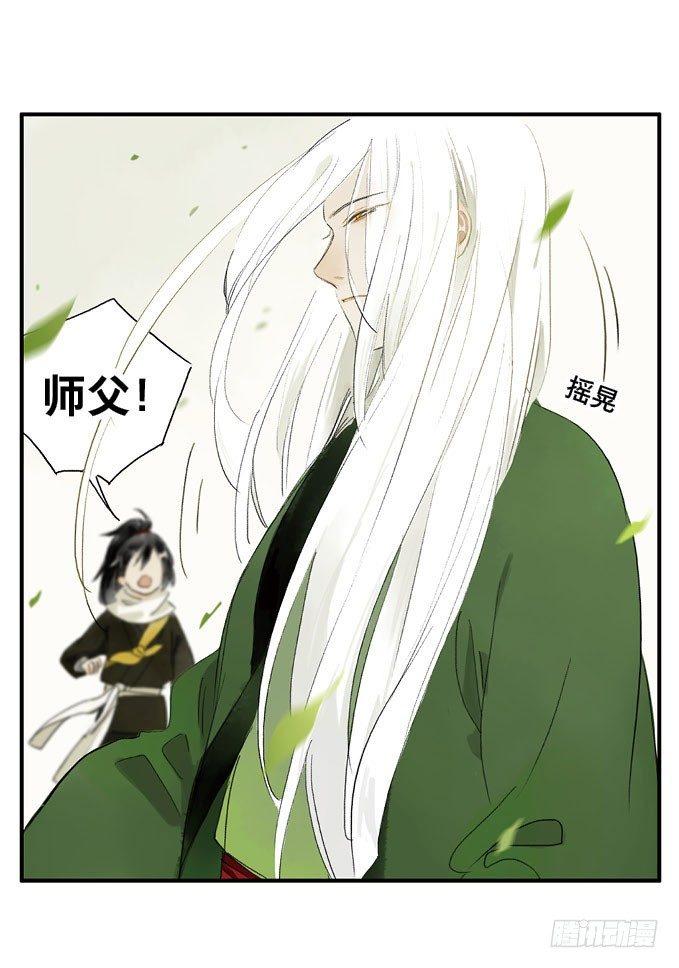 废乡初探（六）(1/2)-第14话