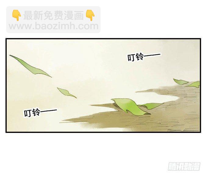 废乡初探（六）(1/2)-第14话