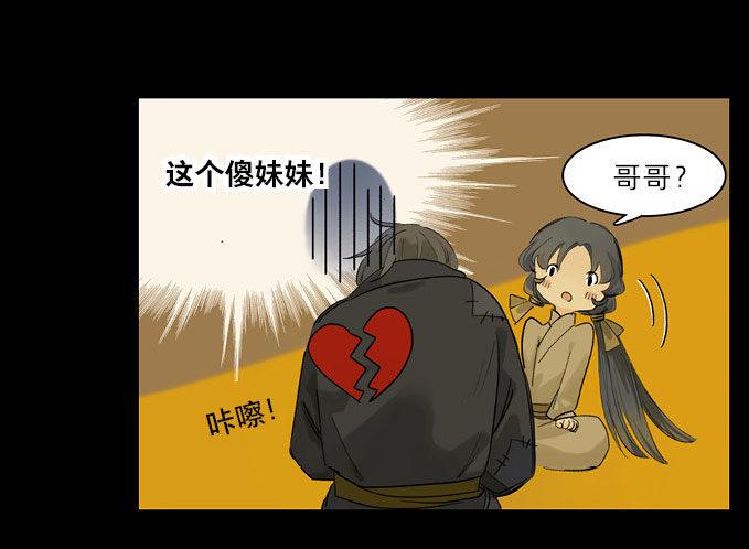 废乡初探（八）(1/2)-第16话