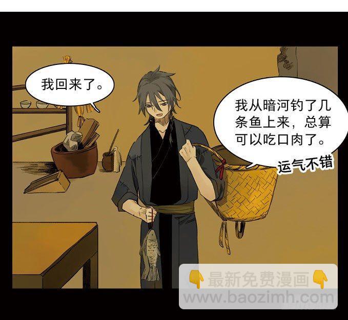 废乡初探（八）(1/2)-第16话