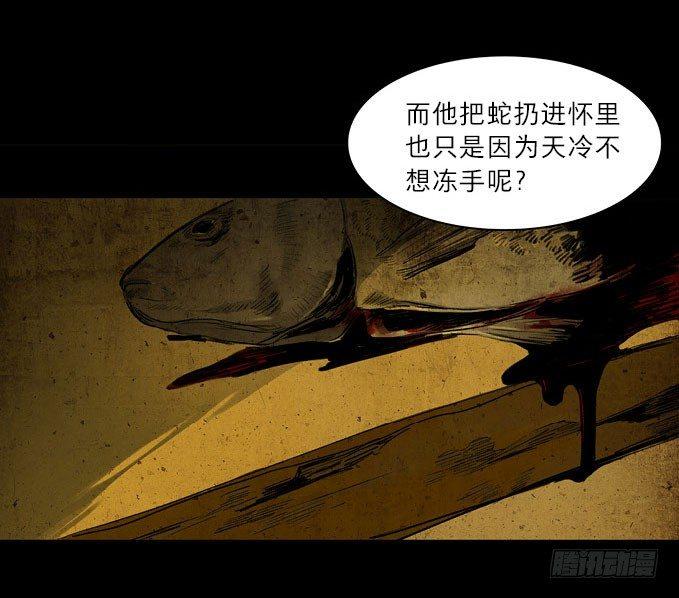 废乡初探（八）(1/2)-第16话