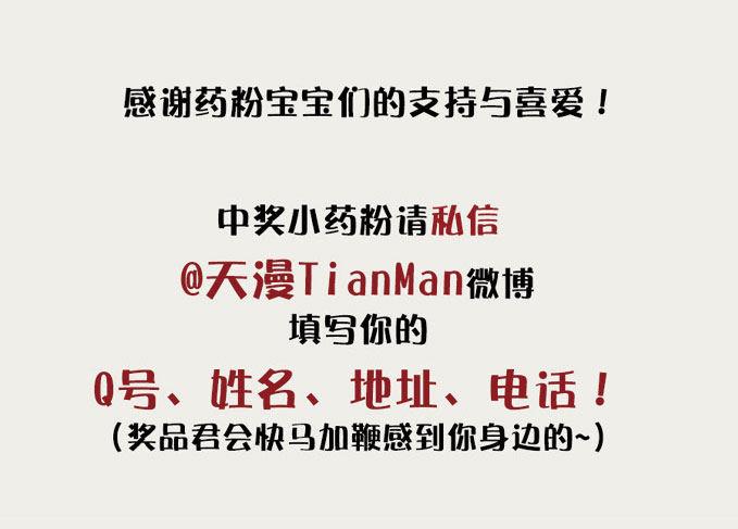 废乡初探（八）(1/2)-第16话