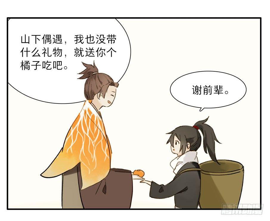 四格&middot;药精们的日常④(1/2)-第18话