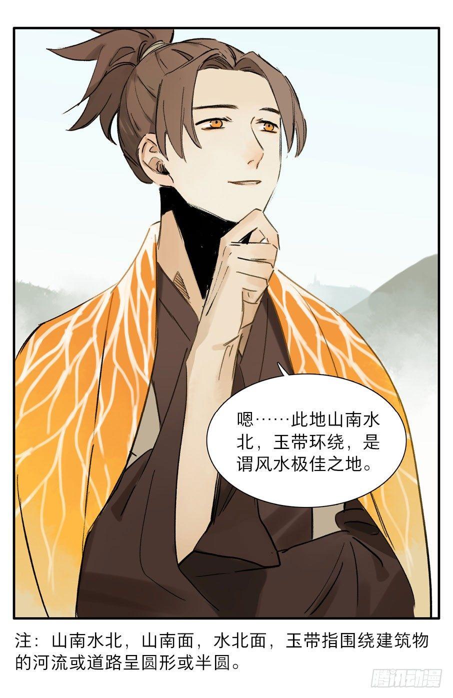 四格&middot;药精们的日常④(1/2)-第18话