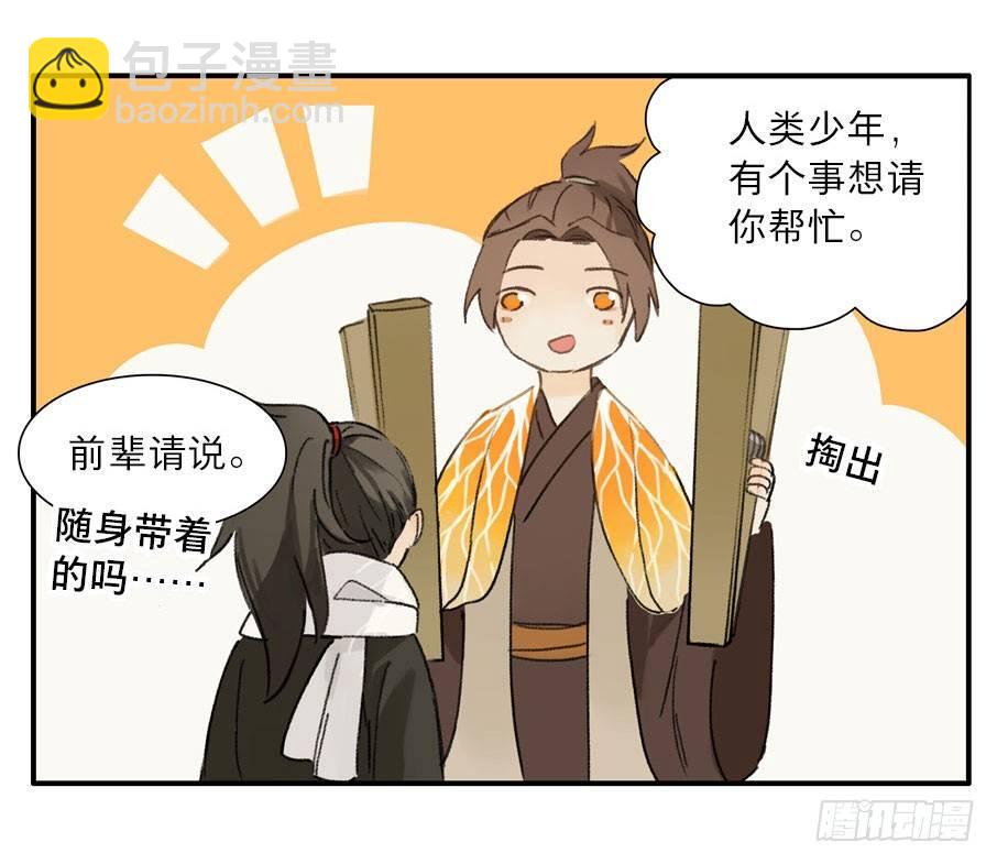 四格&middot;药精们的日常④(1/2)-第18话