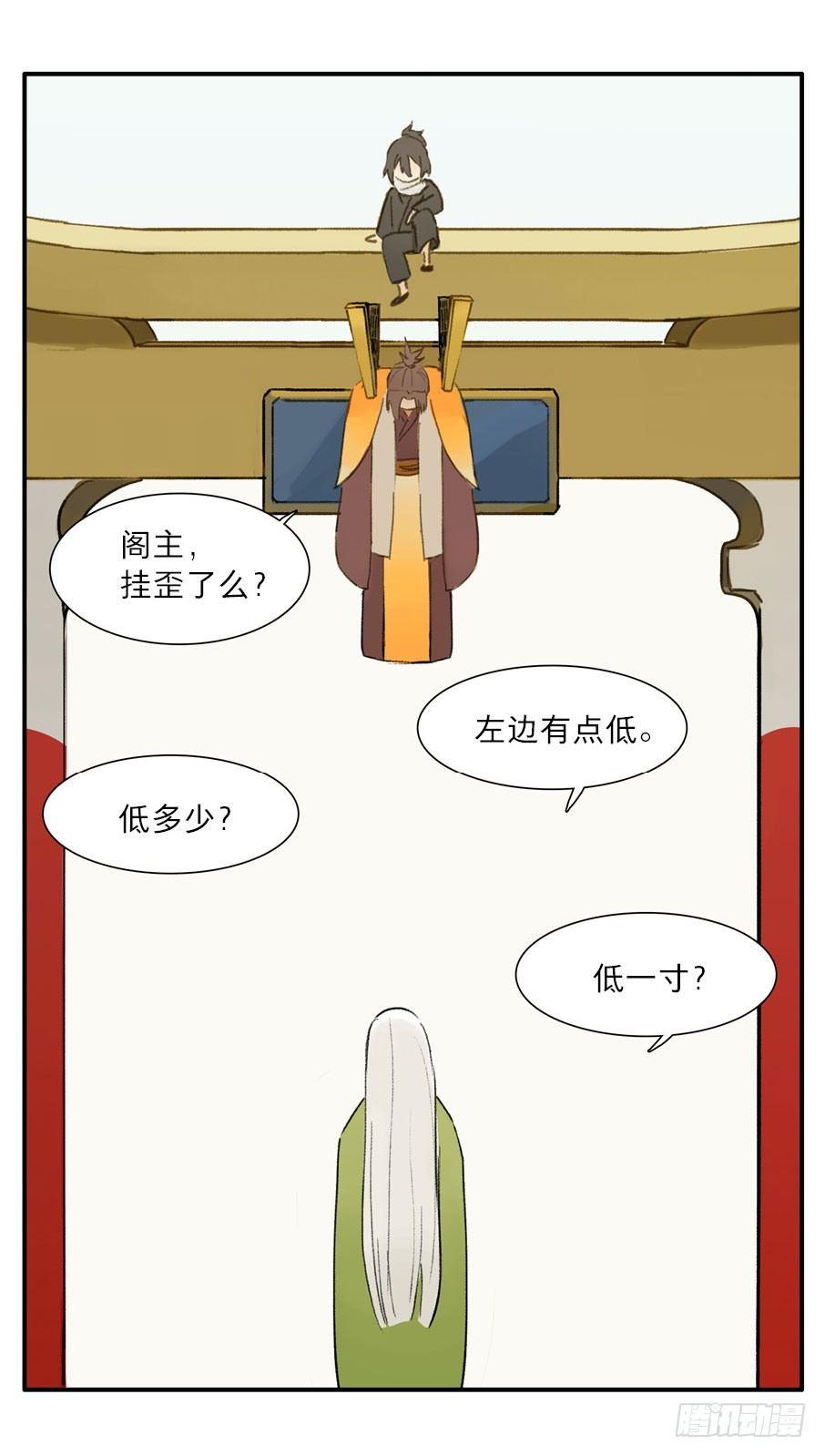 四格&middot;药精们的日常④(1/2)-第18话