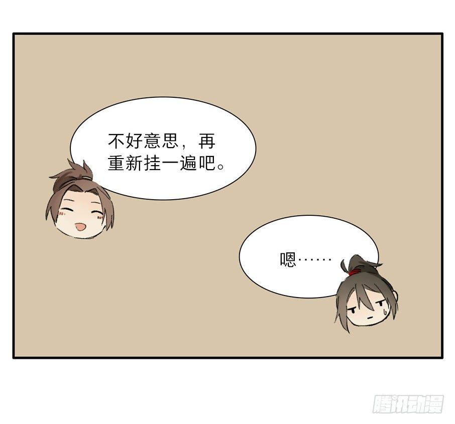 四格&middot;药精们的日常④(1/2)-第18话