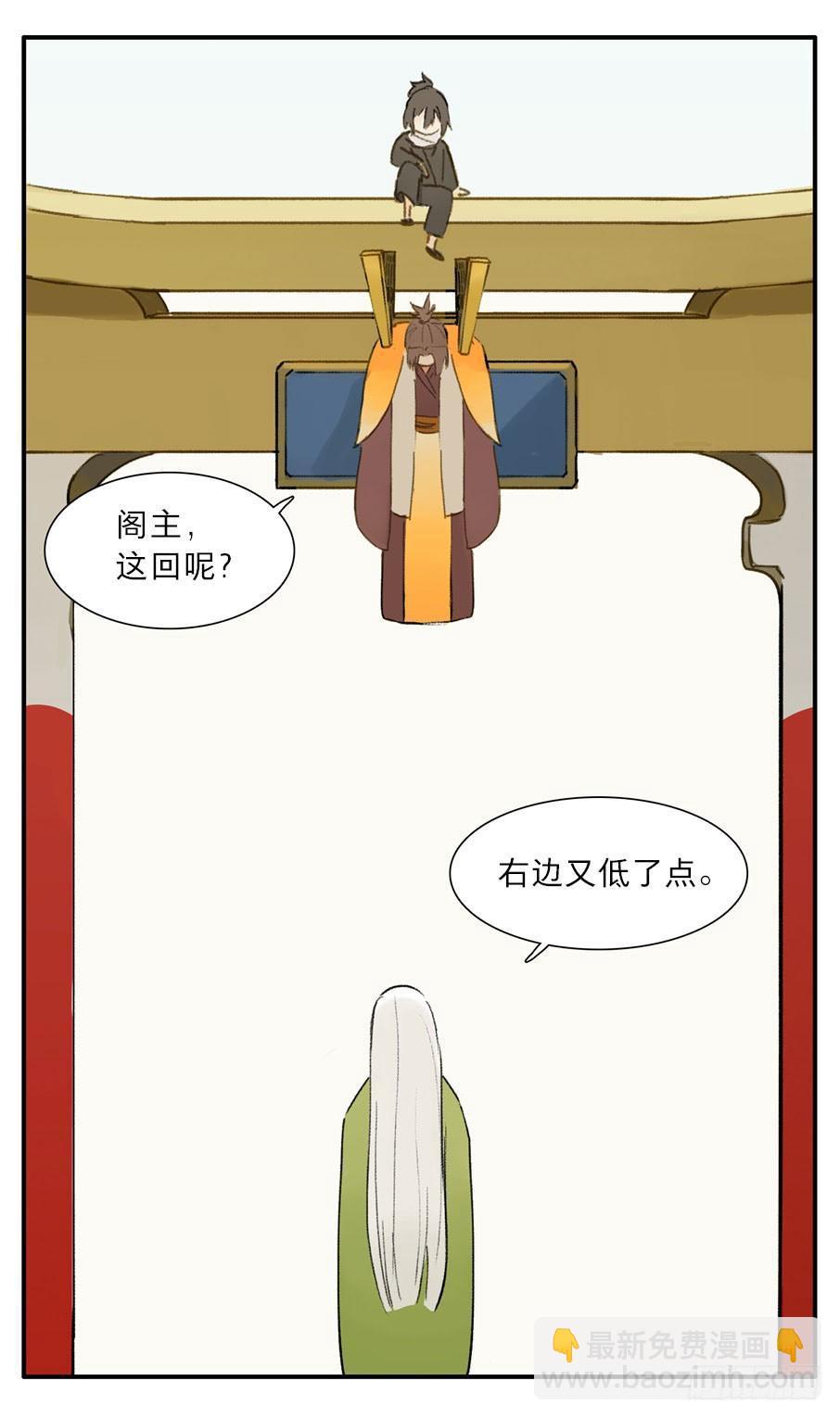 四格&middot;药精们的日常④(1/2)-第18话