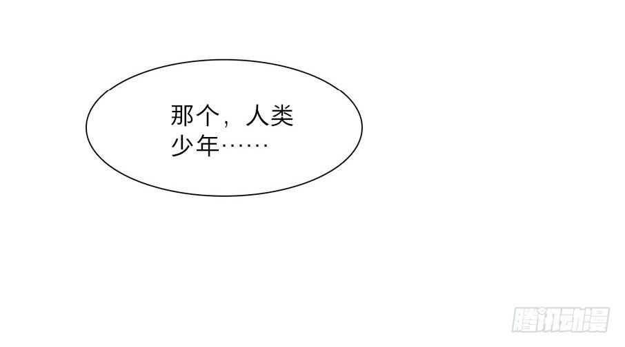 四格&middot;药精们的日常④(1/2)-第18话