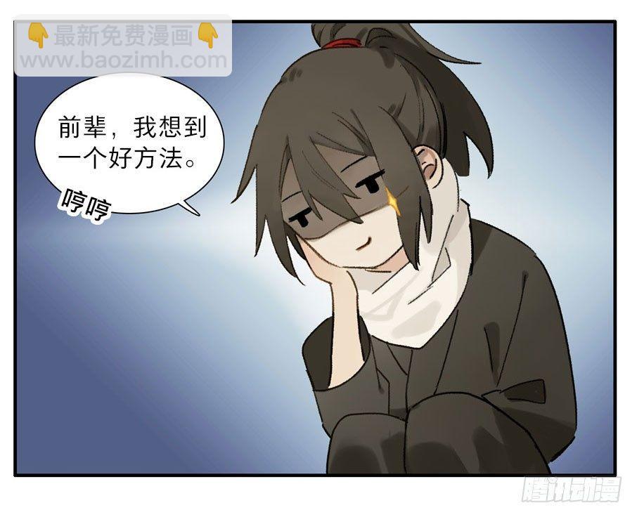 四格&middot;药精们的日常④(1/2)-第18话