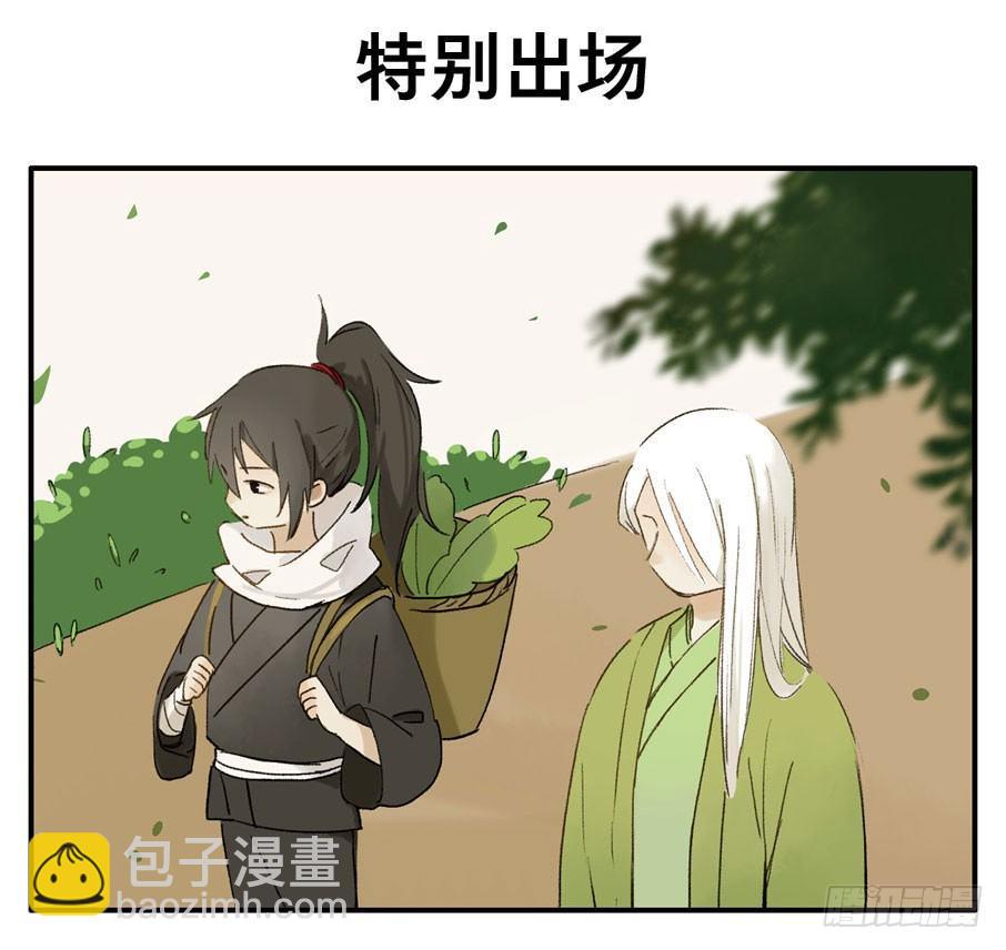 四格&middot;药精们的日常④(1/2)-第18话