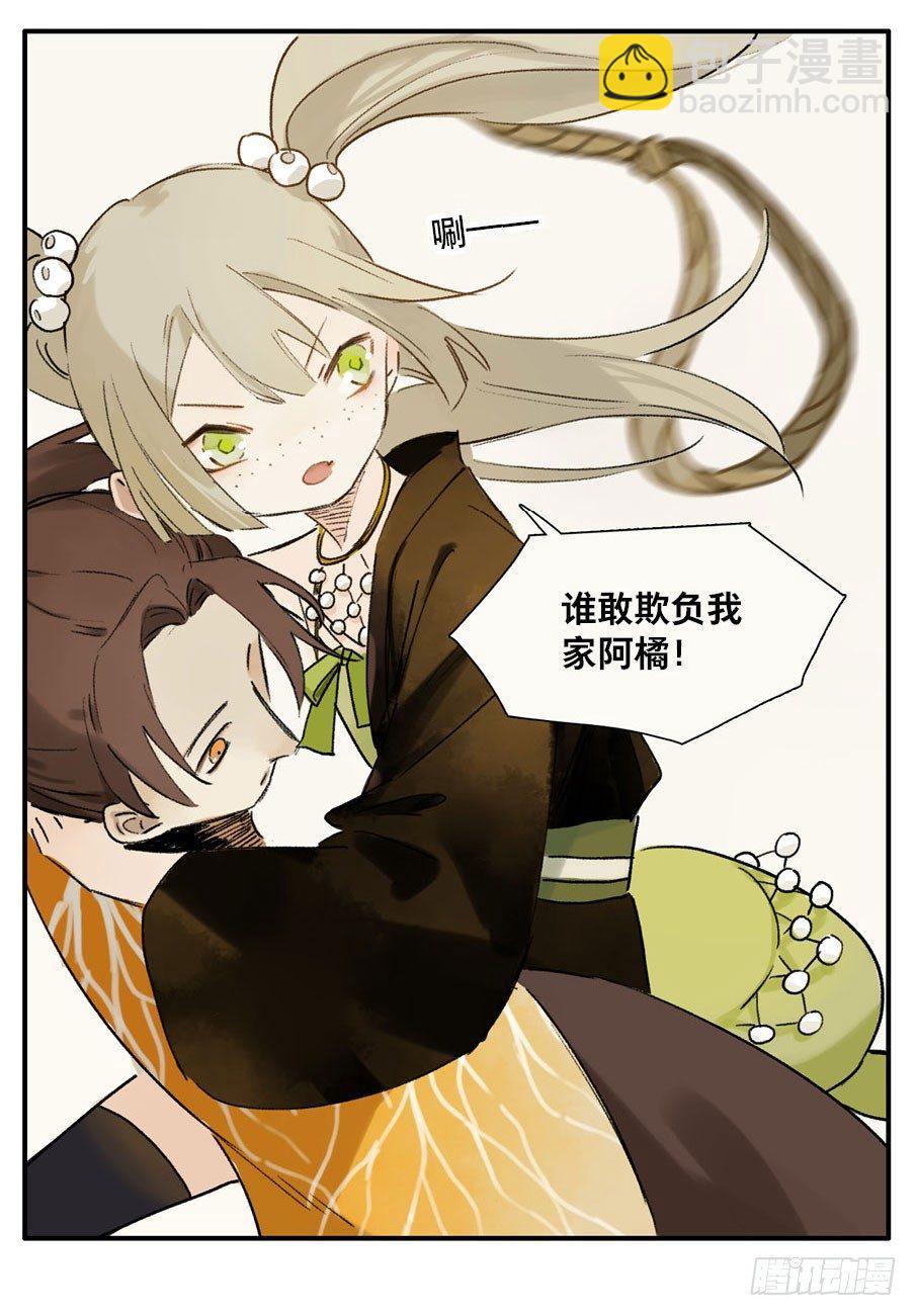 四格&middot;药精们的日常④(1/2)-第18话