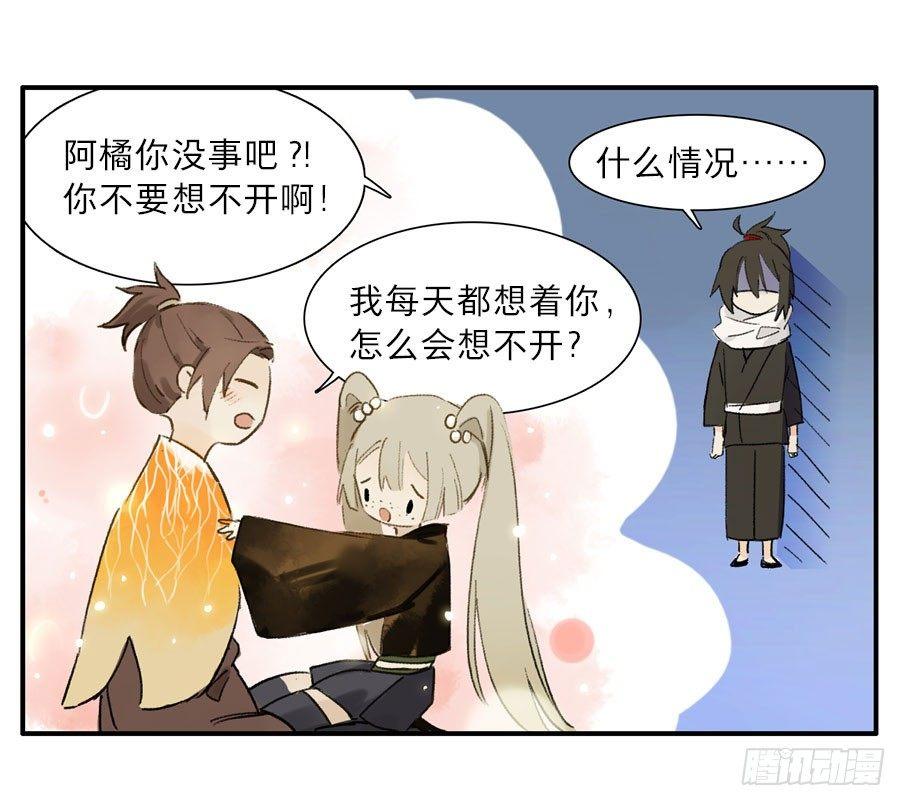 四格&middot;药精们的日常④(1/2)-第18话