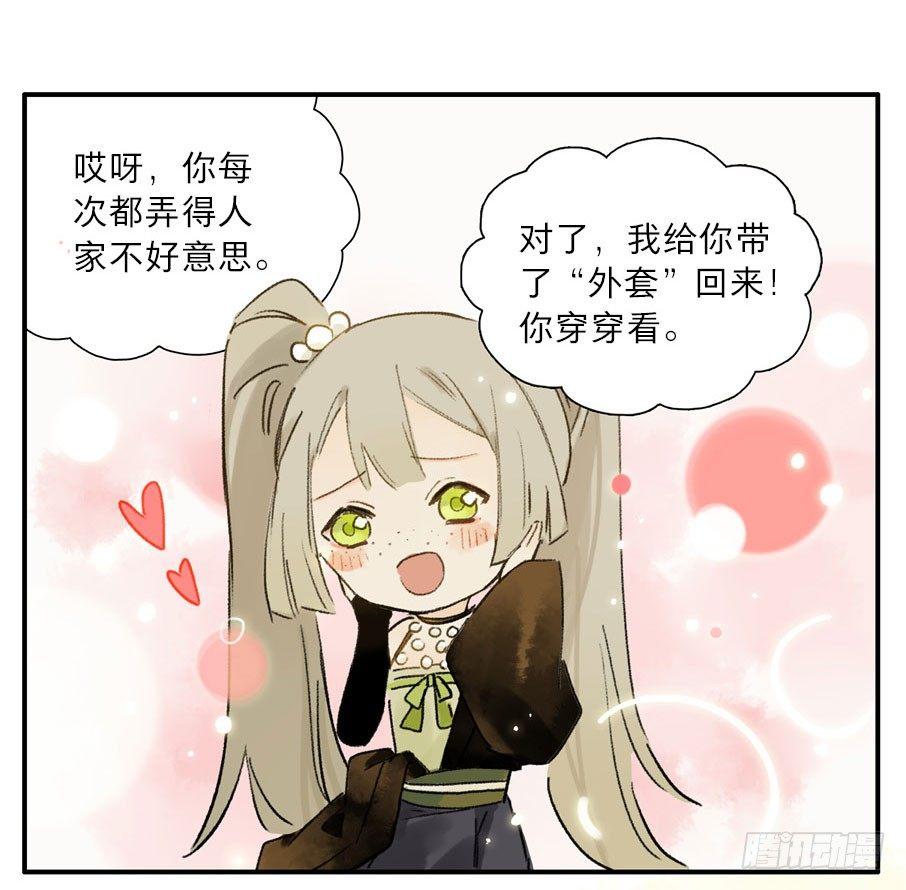 四格&middot;药精们的日常④(1/2)-第18话