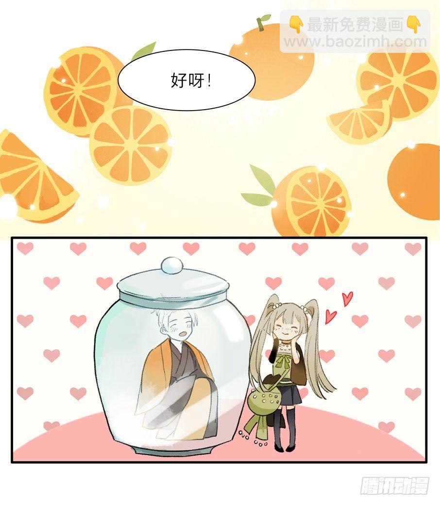 四格&middot;药精们的日常④(1/2)-第18话